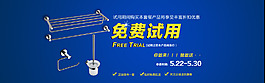淘寶免費試用