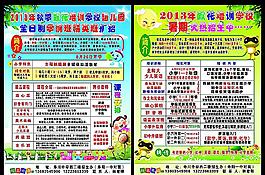 獻花培訓學宣傳頁