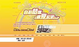 暑假招生页面设计