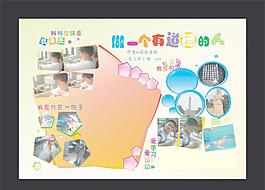 学生暑假生活