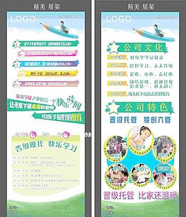 精美X展架
