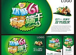 歡聚61粽享端午矢量圖