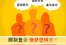 汽車大獎(jiǎng)flash廣告素材