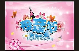 母親節(jié)海報設(shè)計下載
