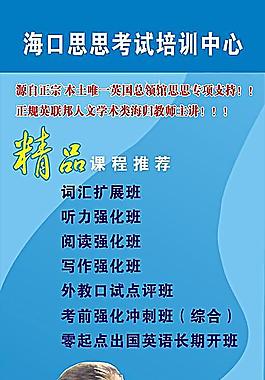 英語出國
