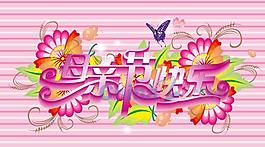 母親節(jié)矢量海報(bào)設(shè)計(jì)下載