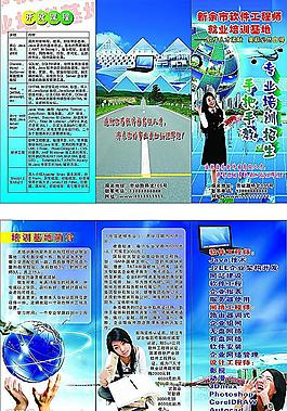 軟件工程培訓