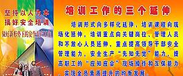 培訓工作的三個延伸
