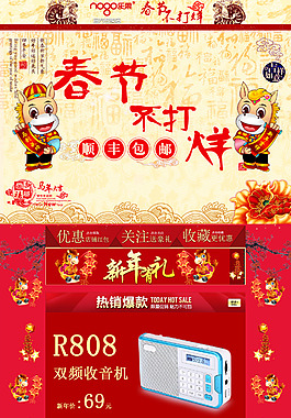 春節(jié)不打烊