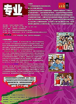 英語培訓(xùn)宣傳單