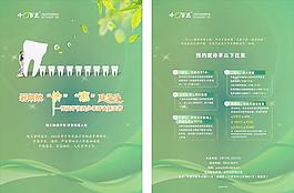 暑假宣傳單頁