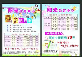 暑假招生