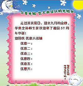 華貴電腦培訓(xùn)