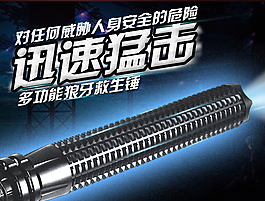 淘寶產品海報