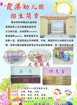 幼兒園