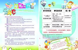 學(xué)而實習(xí)班
