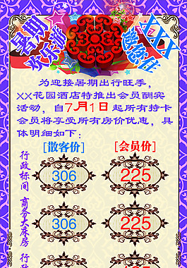 紫色古典海報展架
