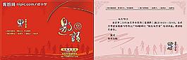 培訓邀請函