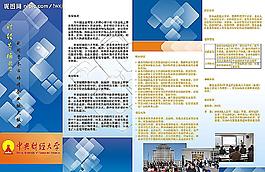 藍調(diào)培訓宣傳單