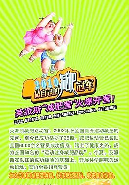暑假活動