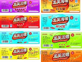 食品標(biāo)簽矢量設(shè)計(jì)模板
