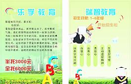 樂學(xué)教育