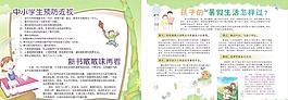 兒童學校櫥窗