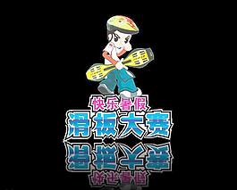 暑假活動
