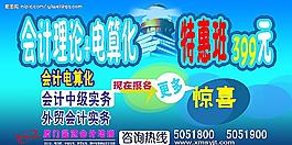 會計培訓