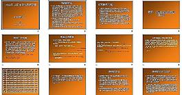 PPT教學(xué)培訓(xùn)