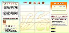 中公教育公務(wù)員考試培訓(xùn)展板