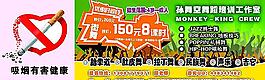孫舞空舞蹈培訓(xùn)工作室