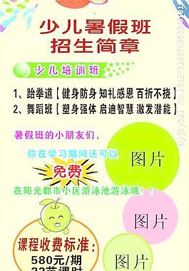 少兒暑假班
