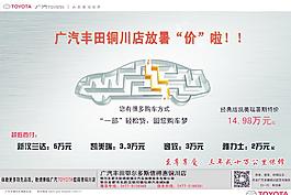 廣汽豐田放暑假啦