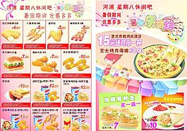 暑假传单