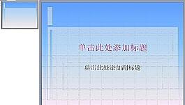 PPT教學培訓