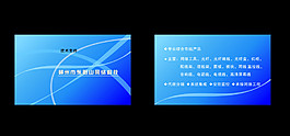 簡(jiǎn)約時(shí)尚名片模板