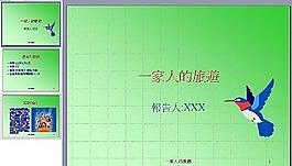 PPT教學(xué)培訓(xùn)