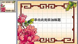 PPT教學(xué)培訓(xùn)