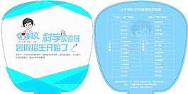 扇子設(shè)計(jì)