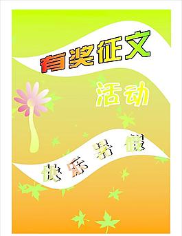 快樂暑假