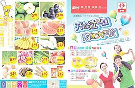 开心过暑假 购物大放价
