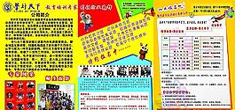 学行天下 教育培训专家