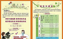 藝術(shù)培訓(xùn) 折頁(yè)設(shè)計(jì)