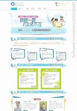 教育專題