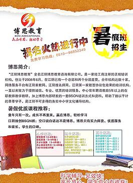 補課 暑假班