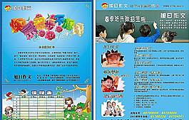 作文培訓