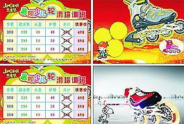 輪滑暑期少兒培訓班