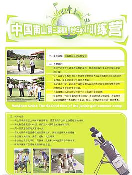 暑假高爾夫夏令營單頁