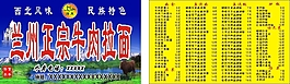 拉面名片